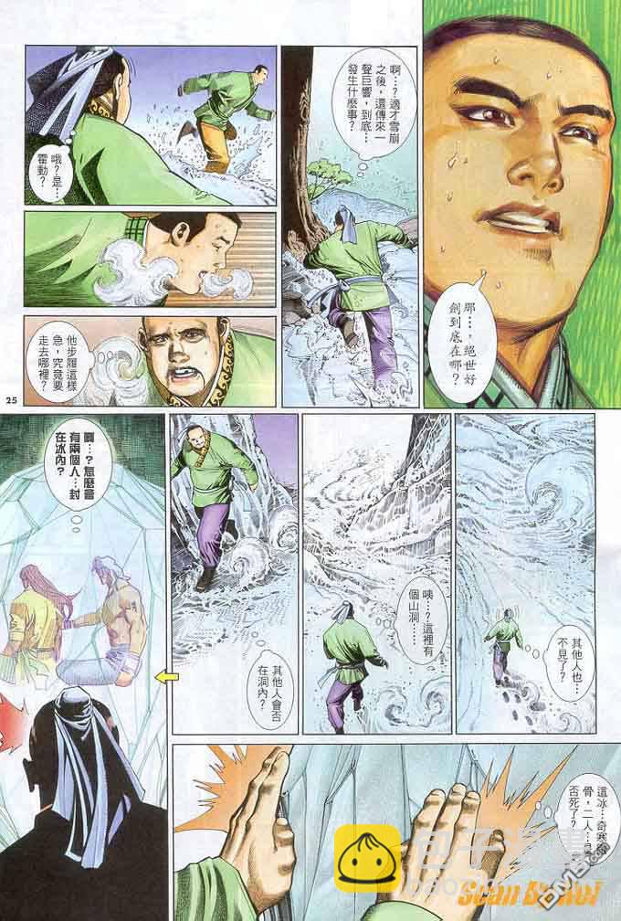 第296卷-第289话