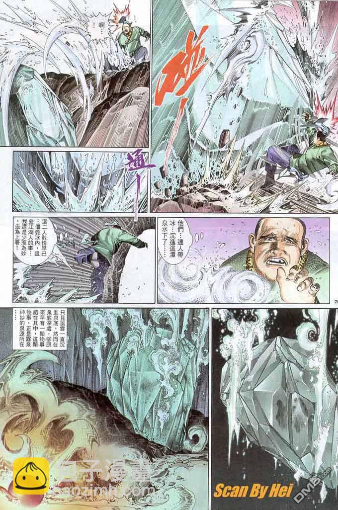 第296卷-第289话