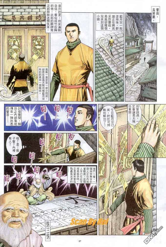 第296卷-第289话