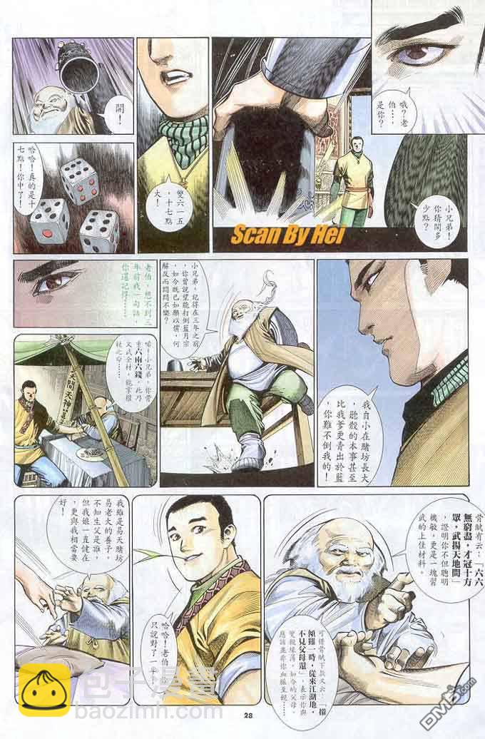 第296卷-第289话
