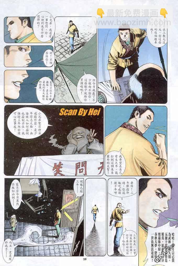 第296卷-第289话