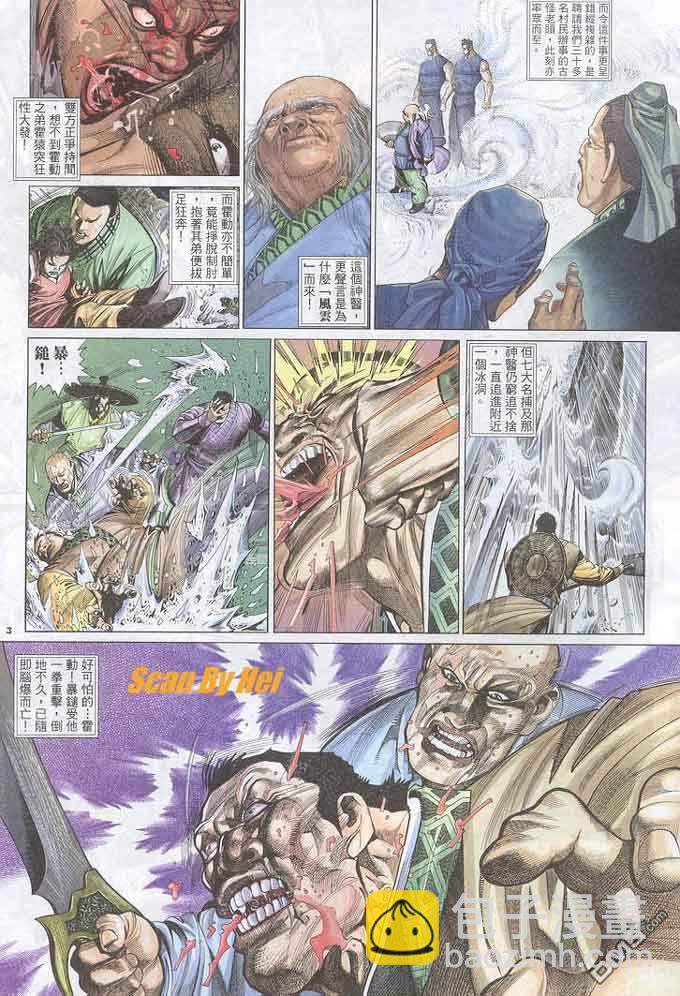 第296卷-第289话