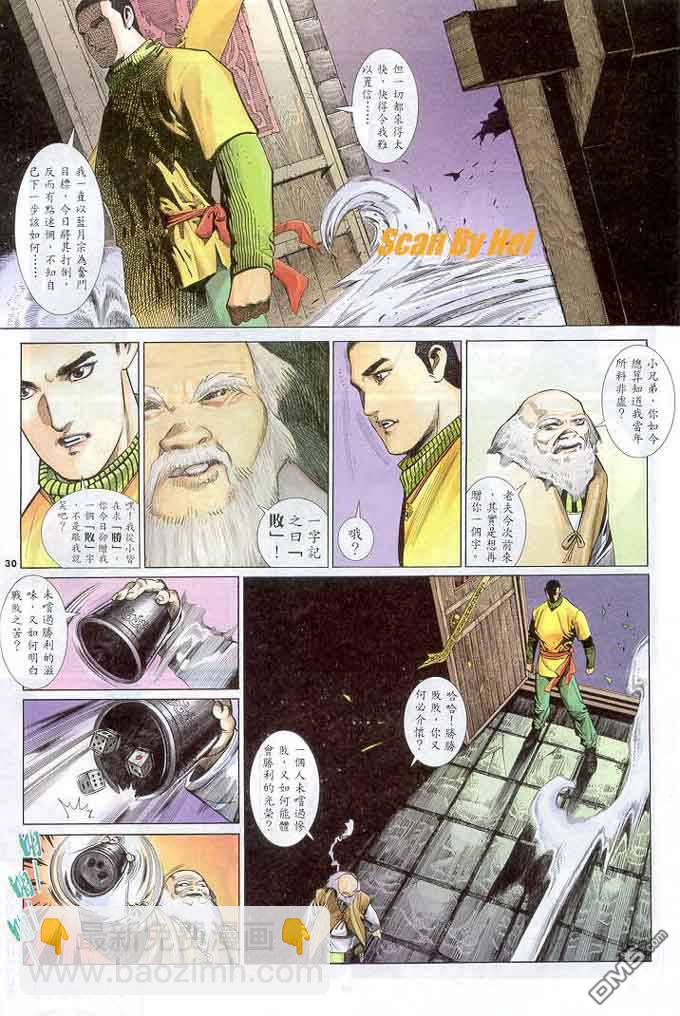 第296卷-第289话