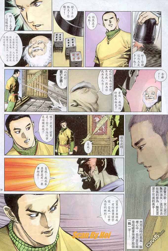 第296卷-第289话