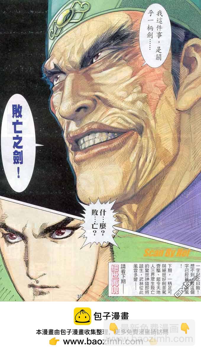 第296卷-第289话