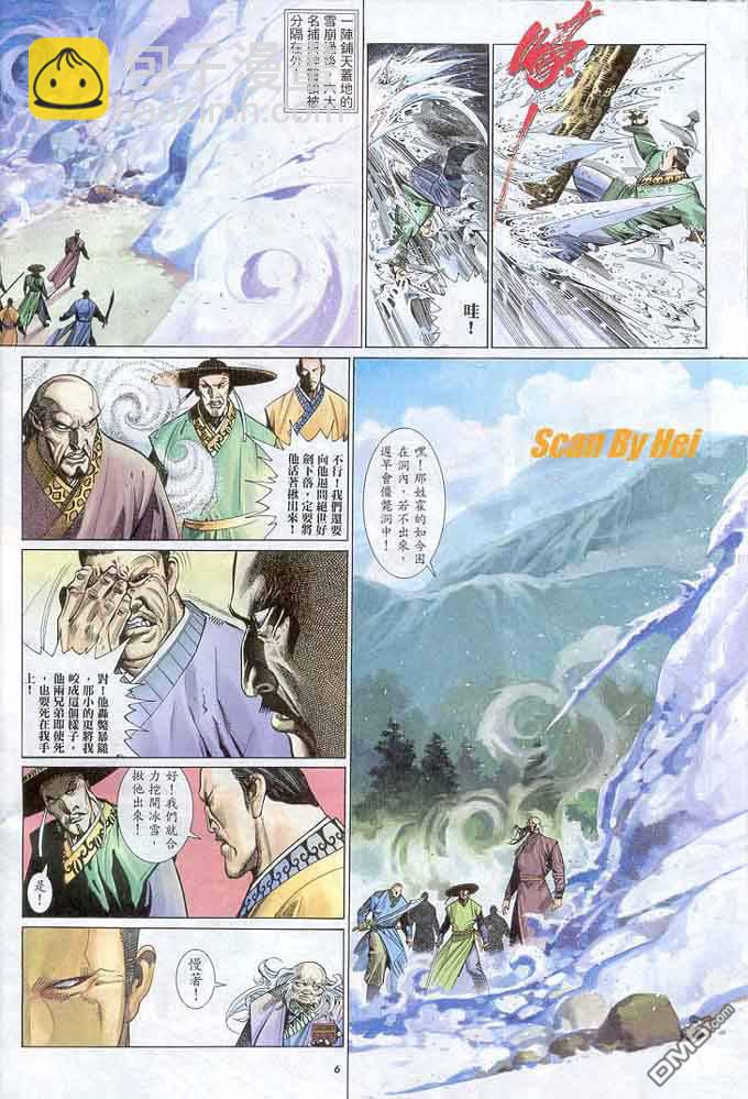 第296卷-第289话