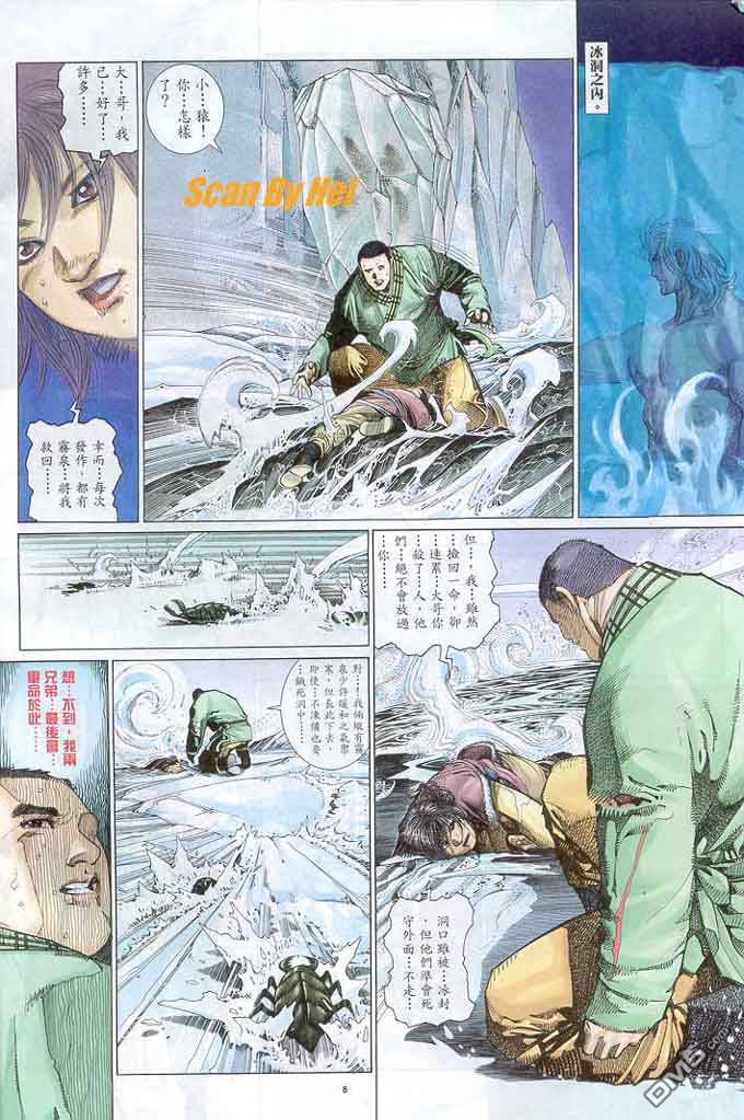 第296卷-第289话