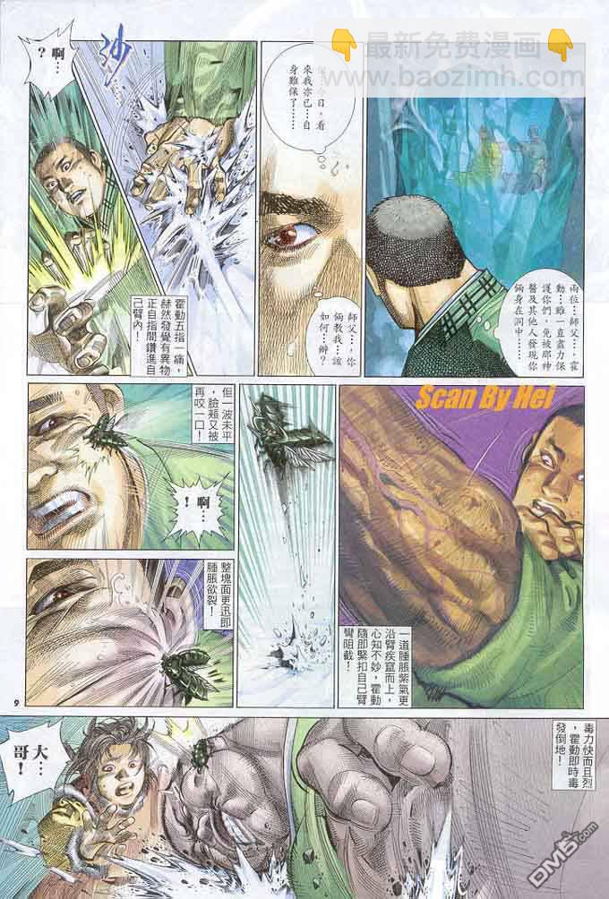 第296卷-第289话