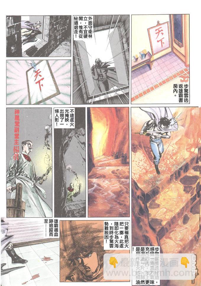 第29卷-第29话