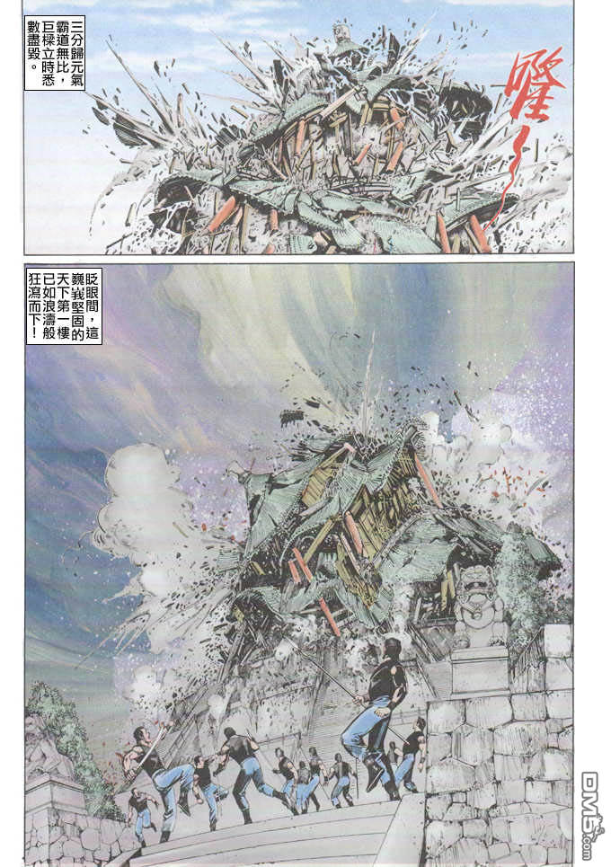 第29卷-第29话