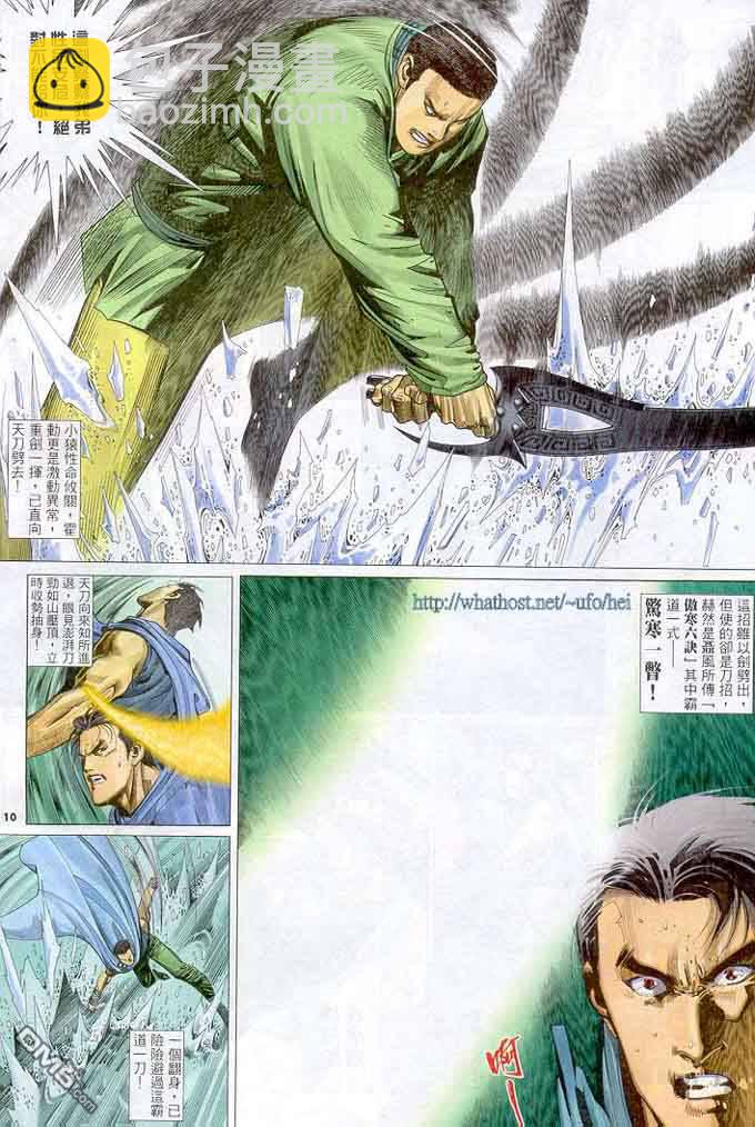 第298卷-第291话