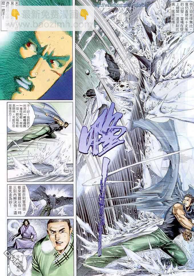第298卷-第291话