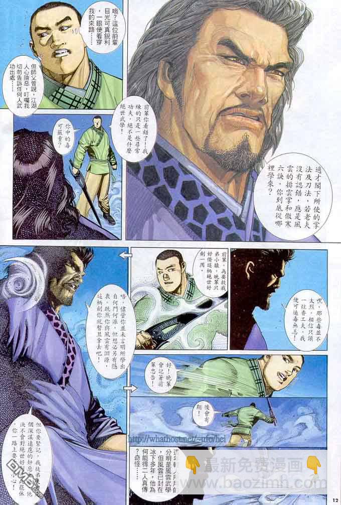 第298卷-第291话