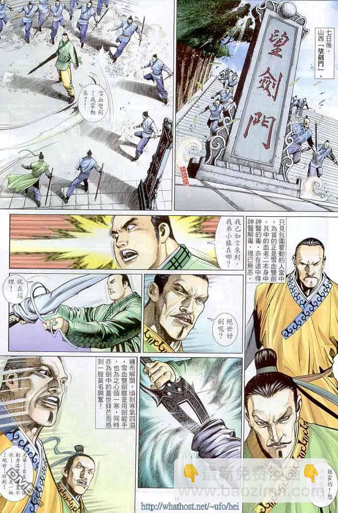 第298卷-第291话
