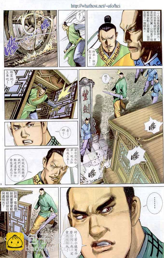 第298卷-第291话