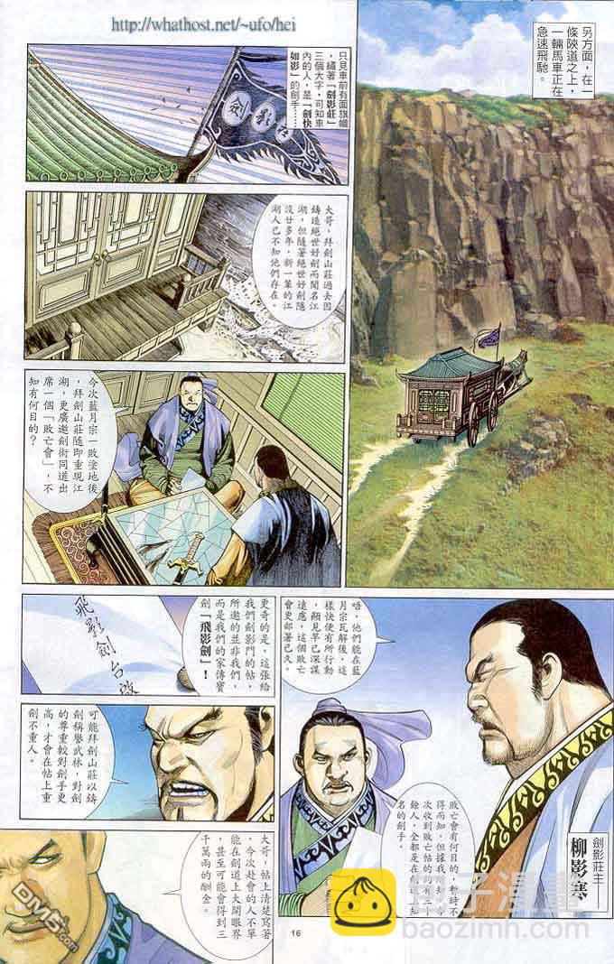 第298卷-第291话