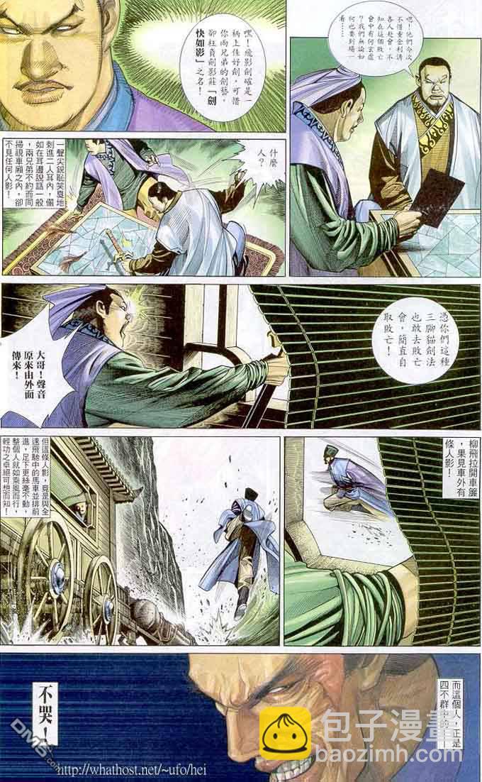 第298卷-第291话