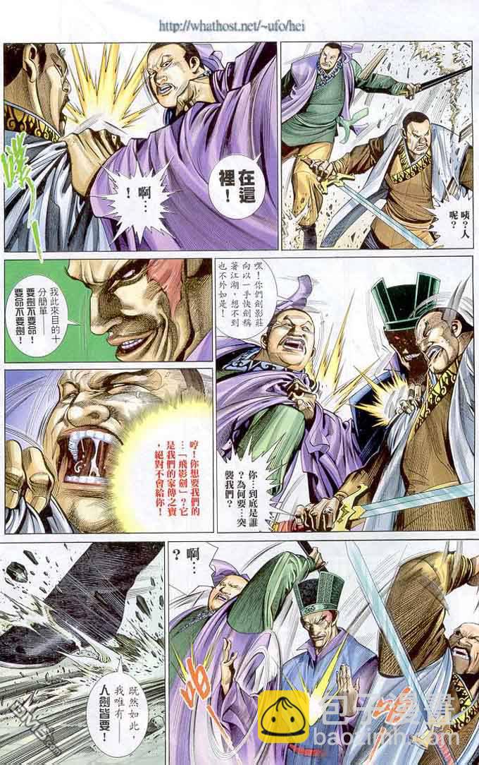 第298卷-第291话