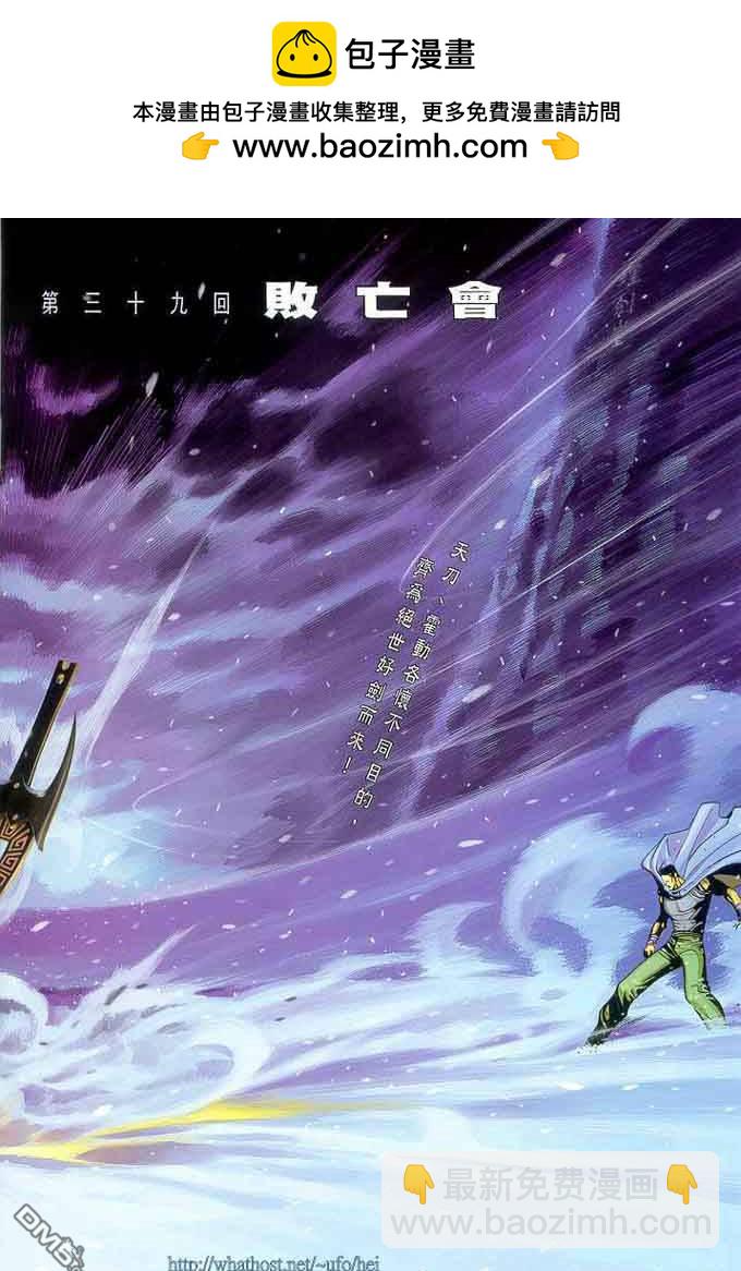 第298卷-第291话