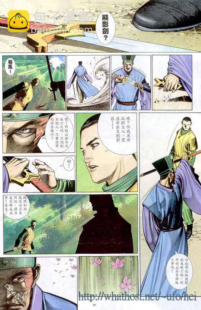 第298卷-第291话
