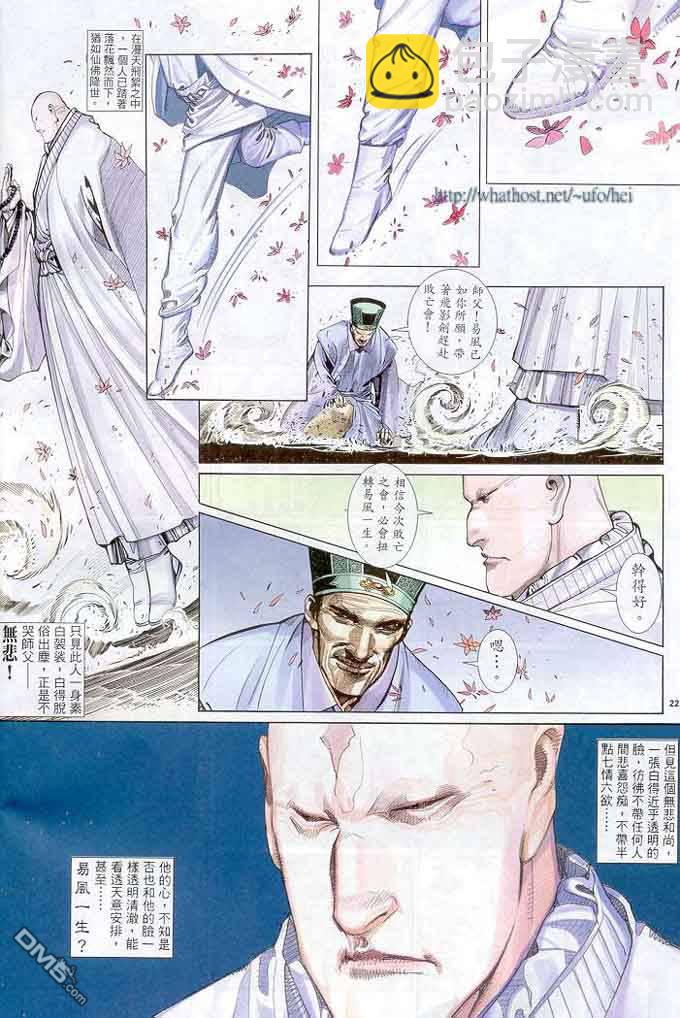 第298卷-第291话