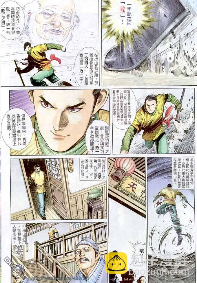 第298卷-第291话