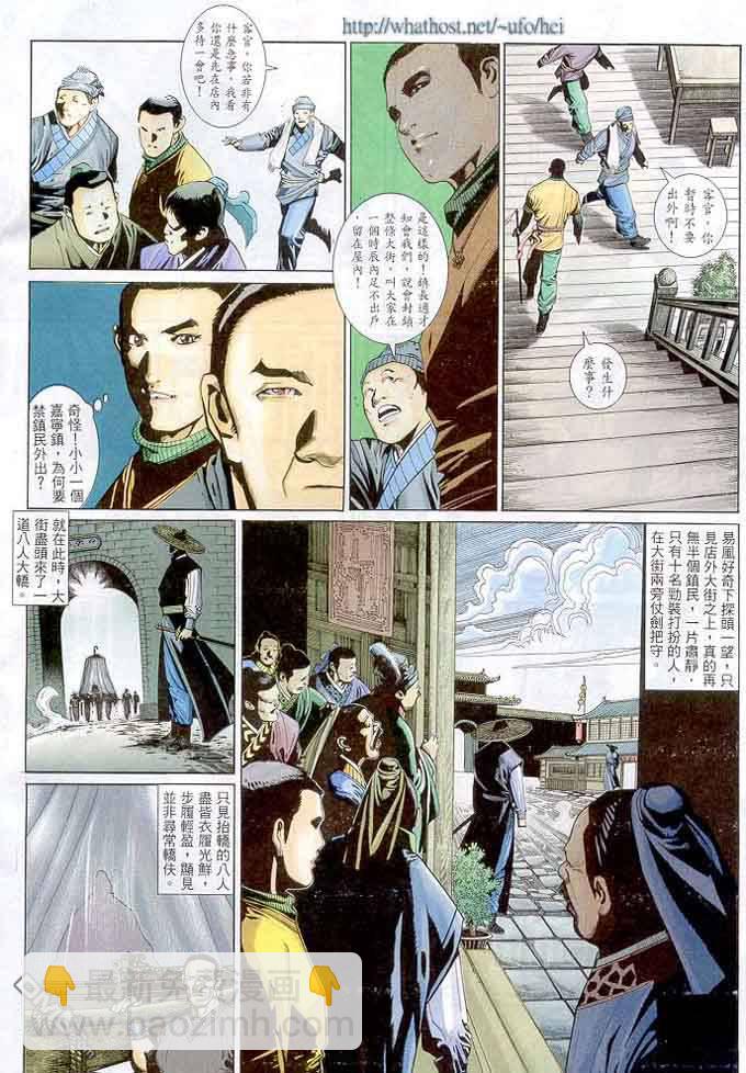 第298卷-第291话