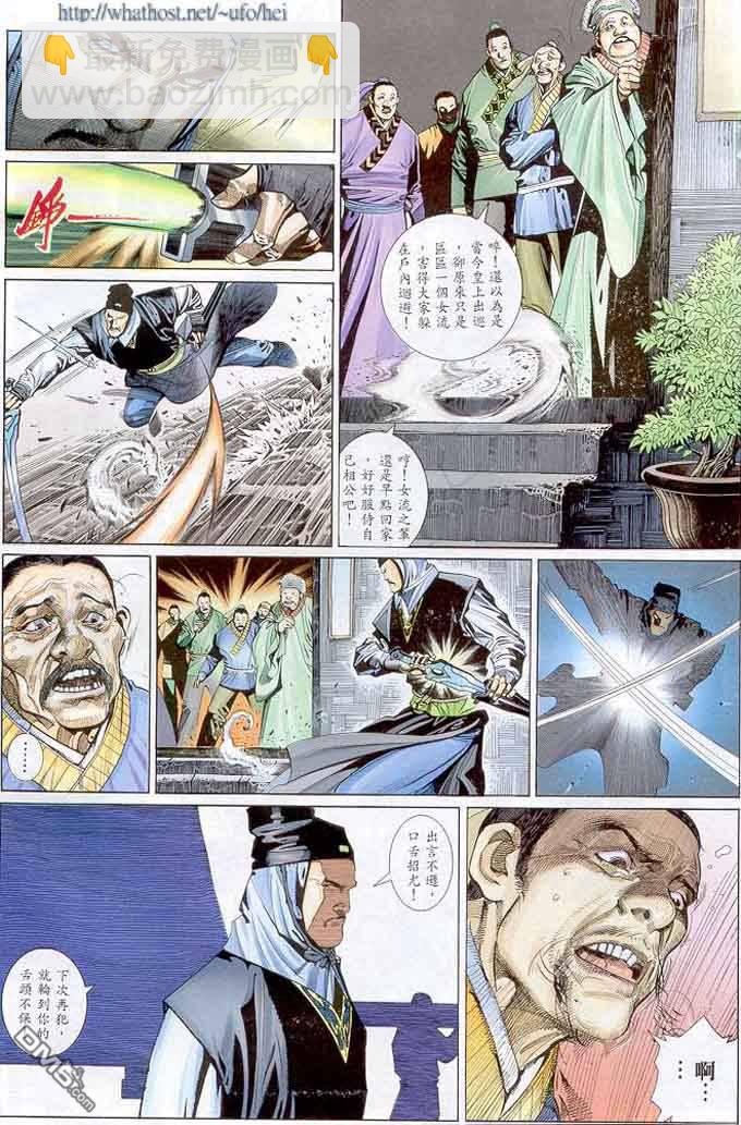 第298卷-第291话