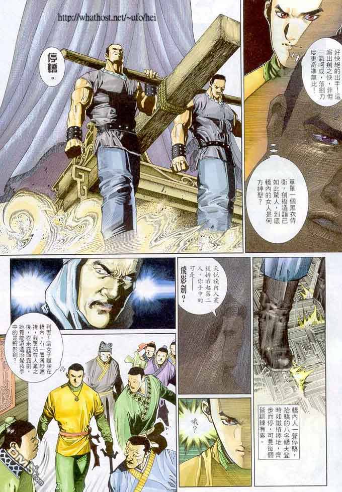 第298卷-第291话