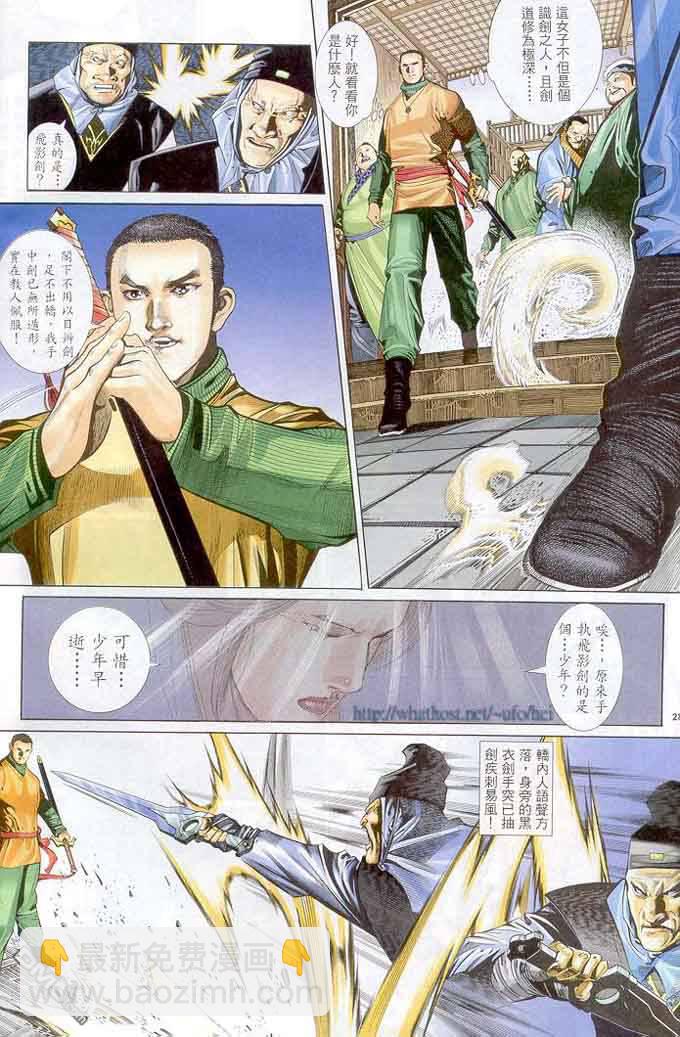 第298卷-第291话