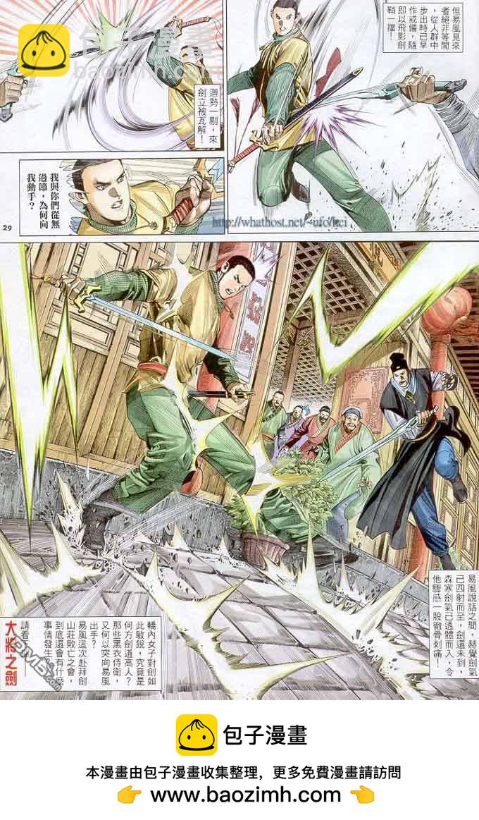 第298卷-第291话