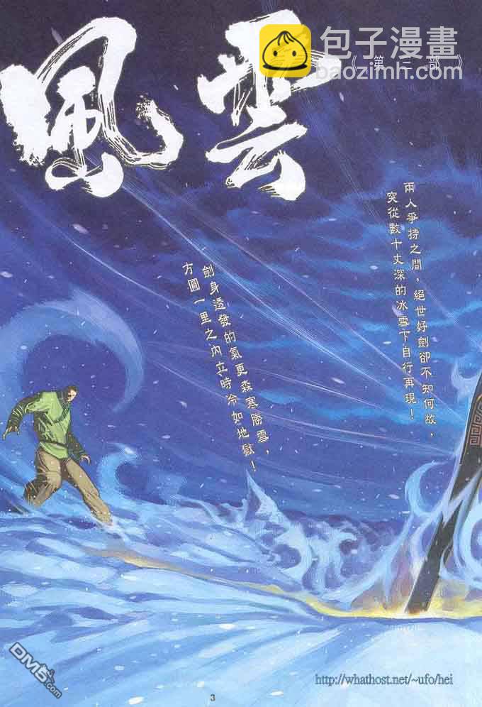 第298卷-第291话