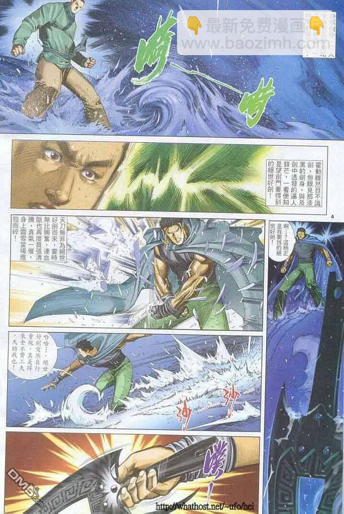 第298卷-第291话