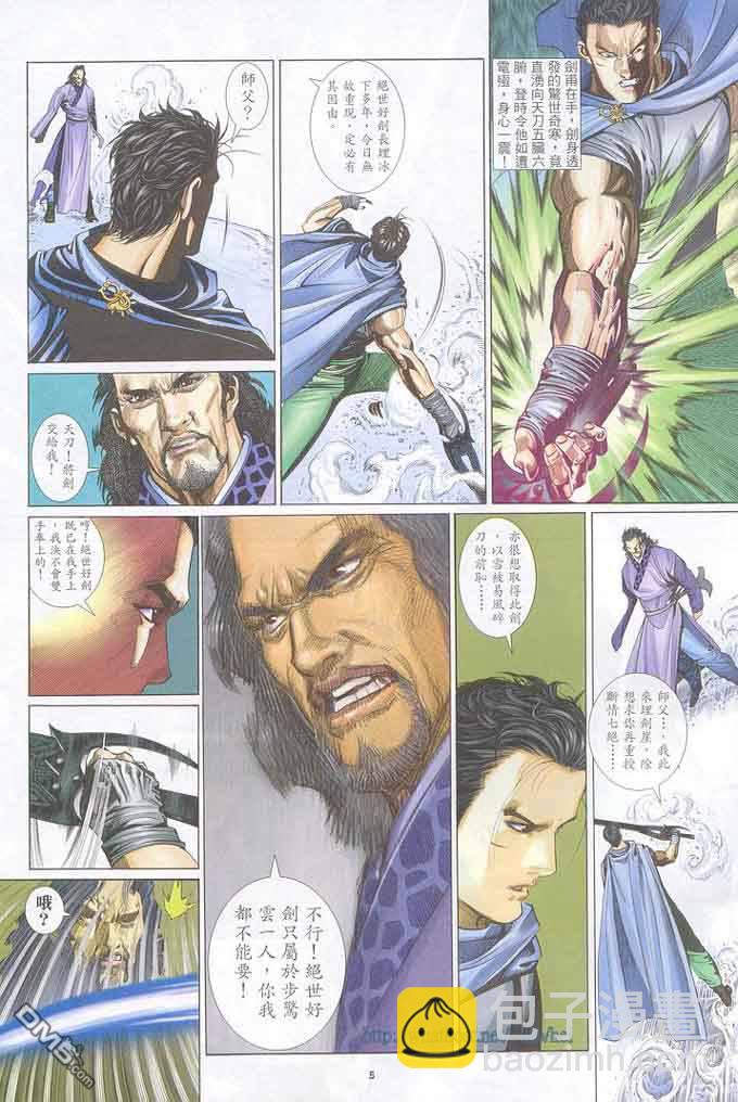 第298卷-第291话