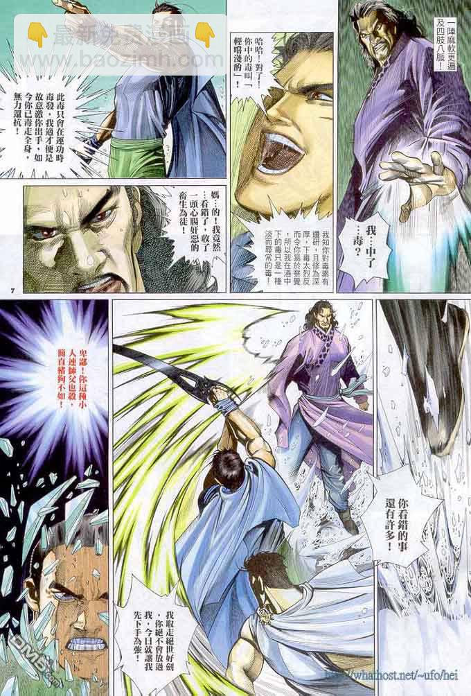 第298卷-第291话
