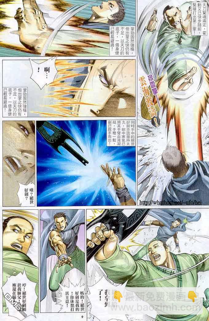 第298卷-第291话