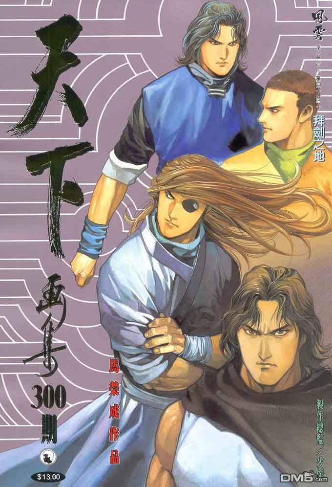 第300卷-第293话