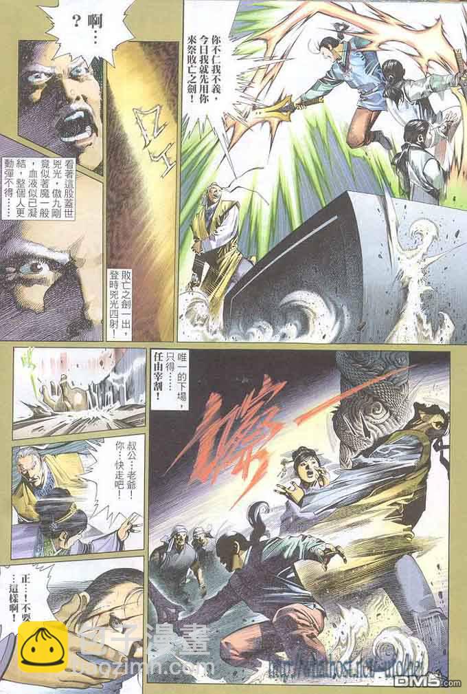 第300卷-第293话