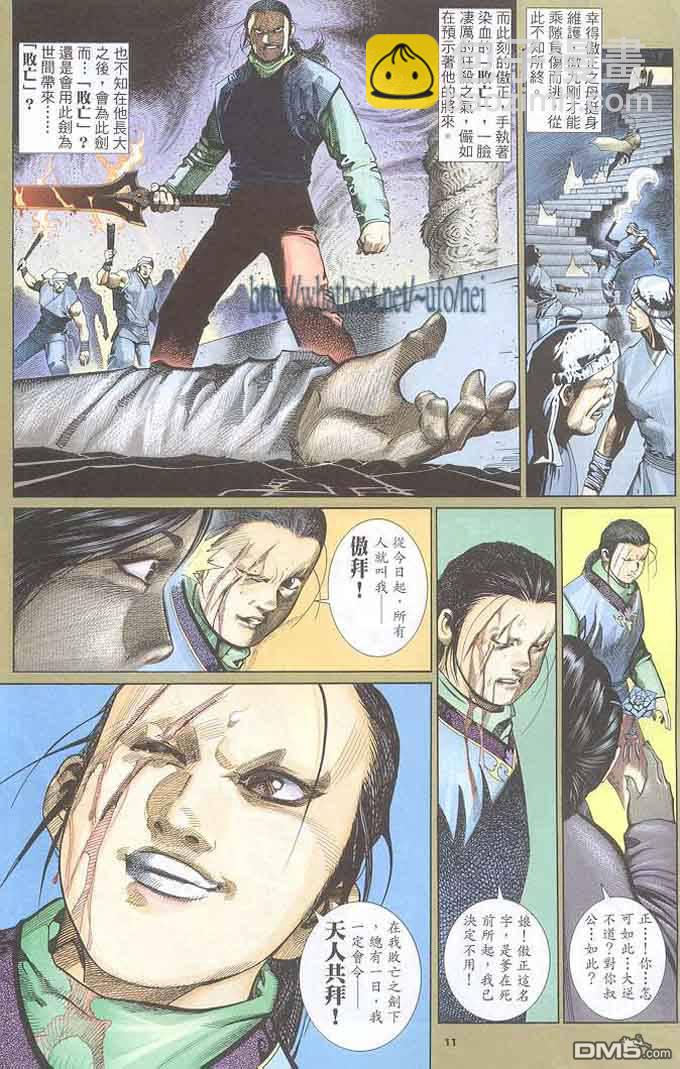 第300卷-第293话