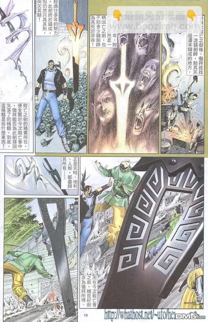 第300卷-第293话