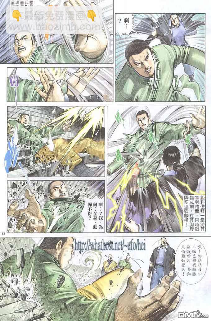 第300卷-第293话