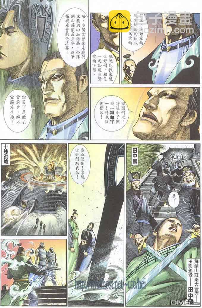 第300卷-第293话