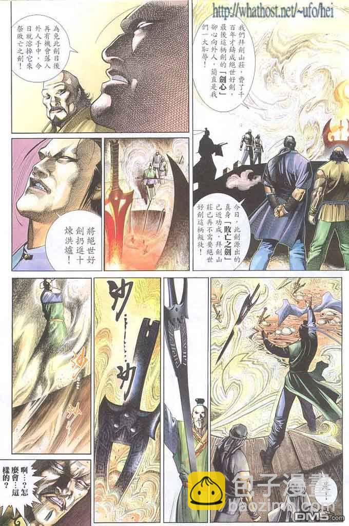 第300卷-第293话
