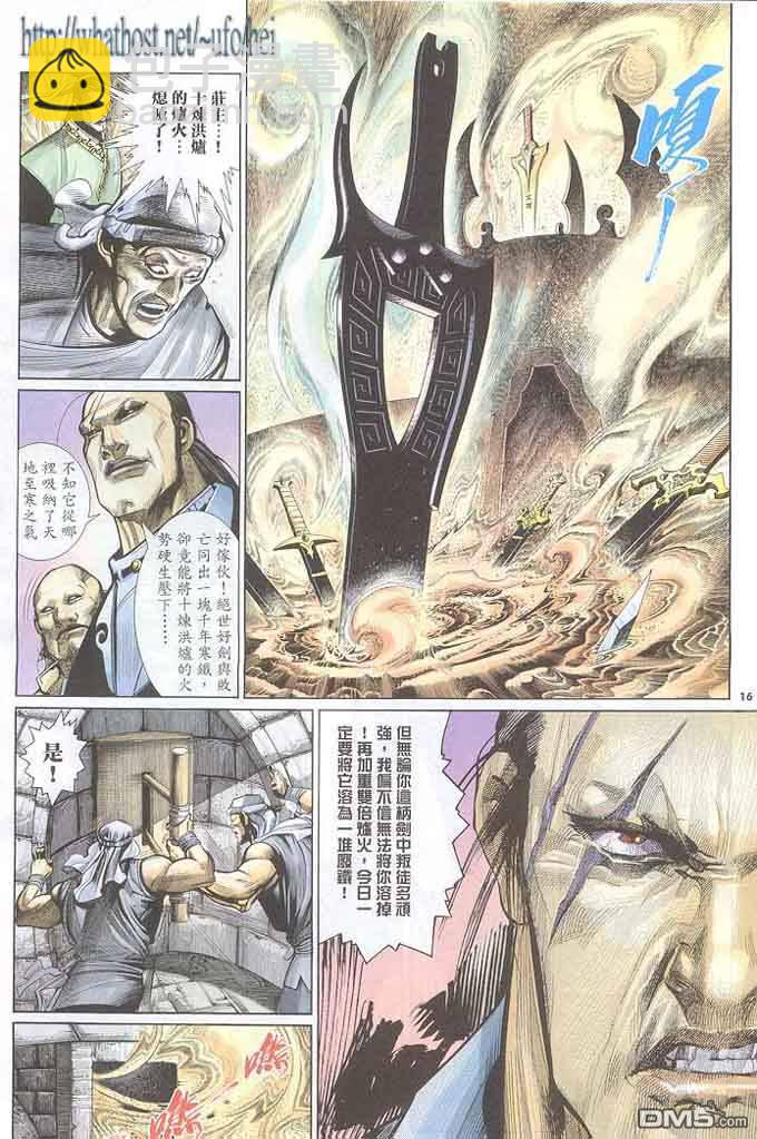 第300卷-第293话