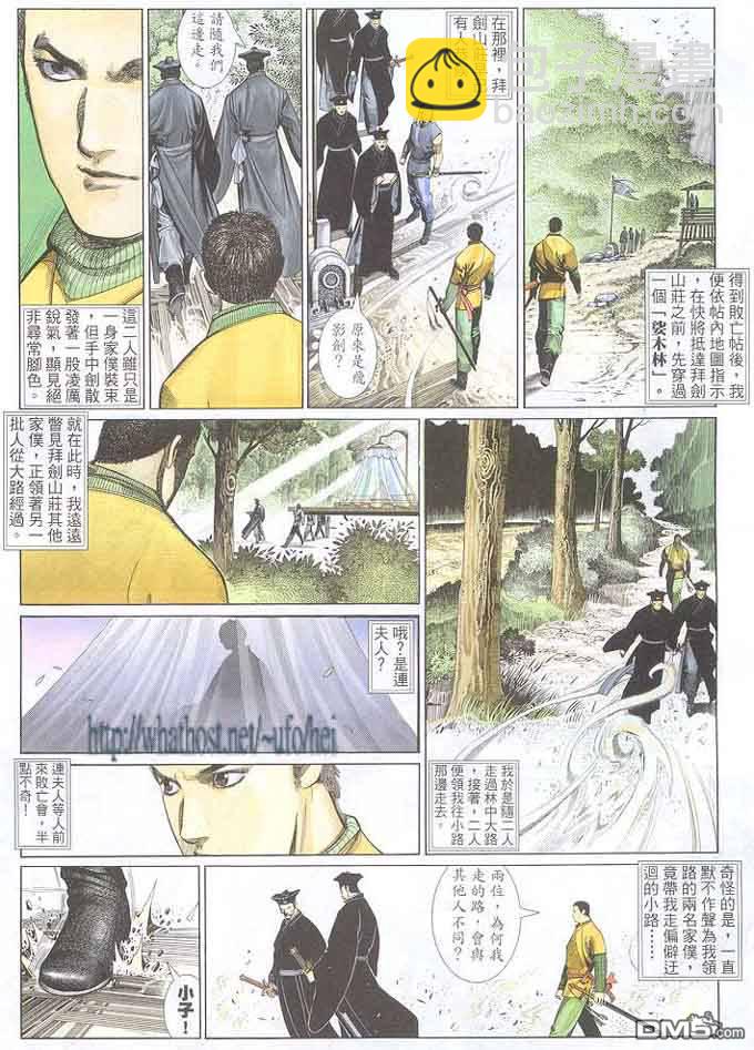 第300卷-第293话