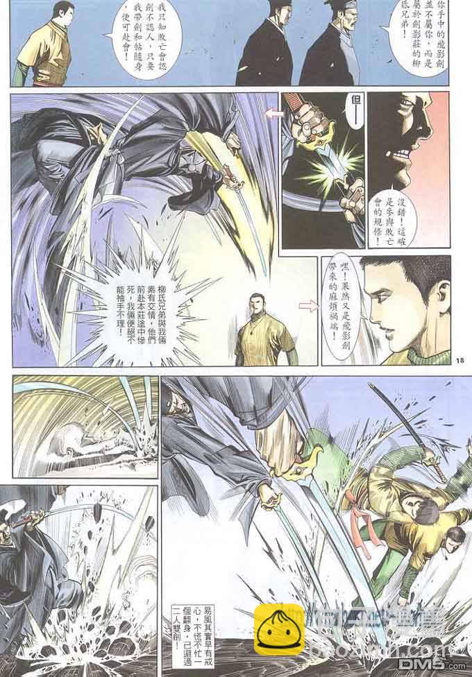 第300卷-第293话
