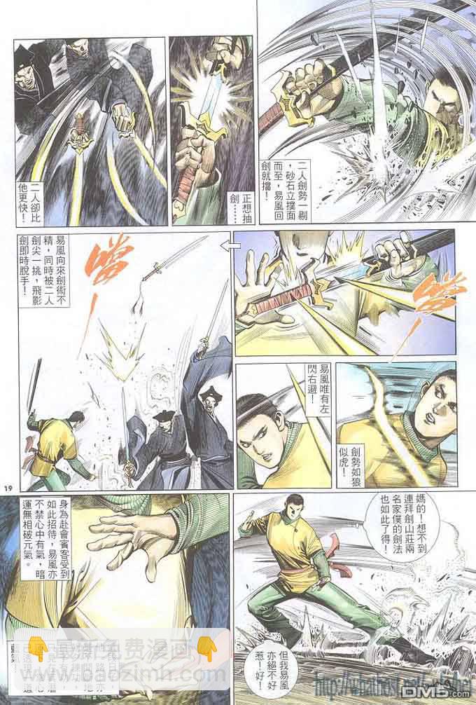 第300卷-第293话