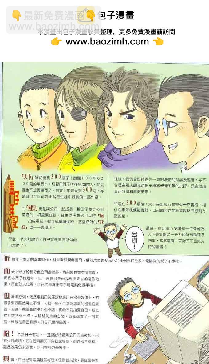 第300卷-第293话