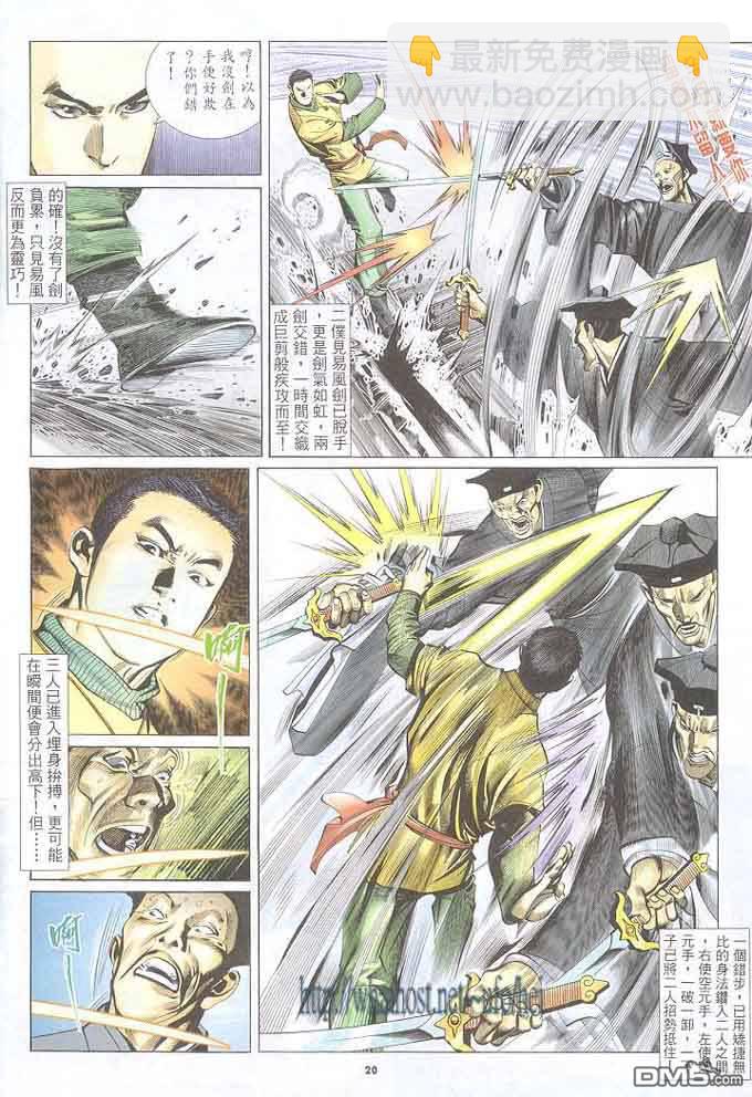 第300卷-第293话