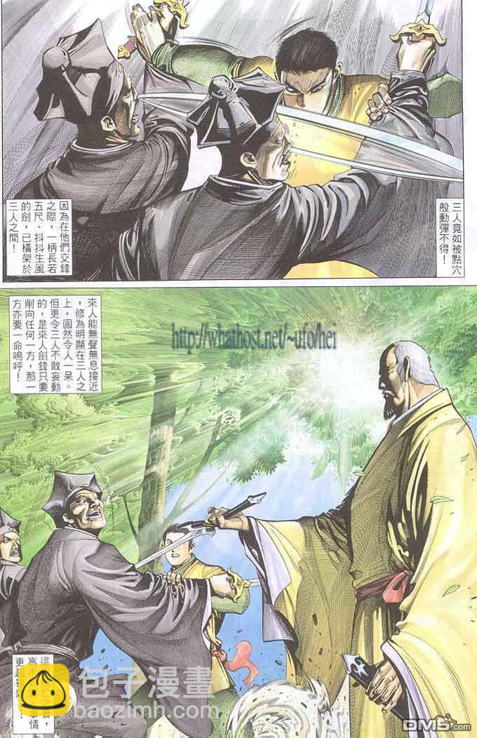 第300卷-第293话